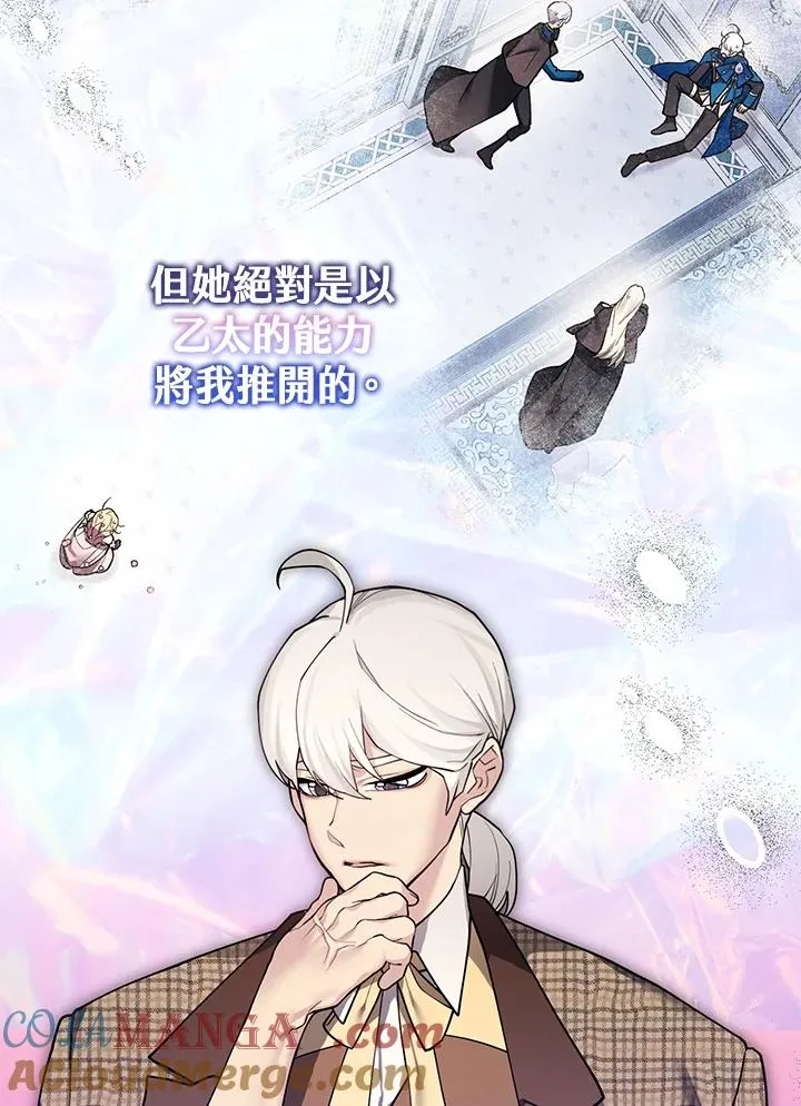第118话 第67页