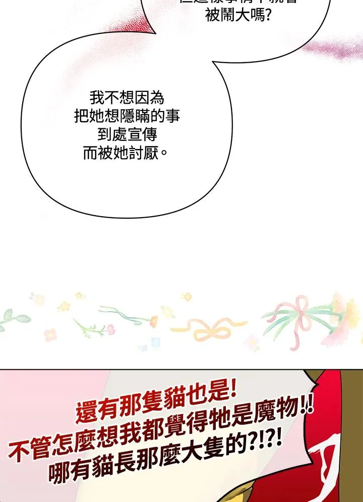 第118话 第69页