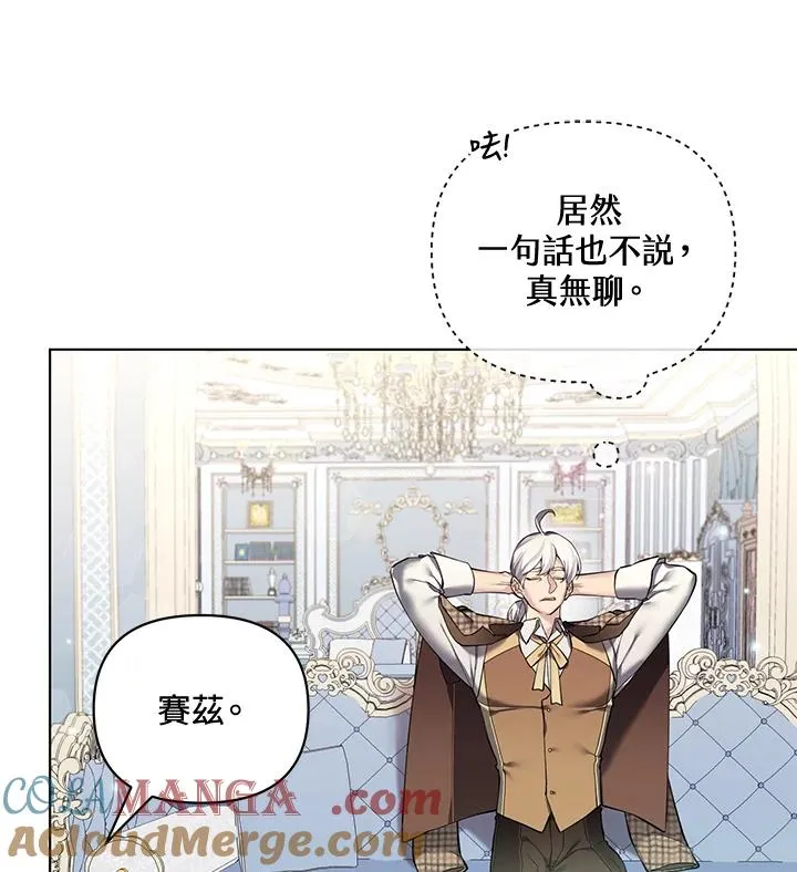 第118话 第73页