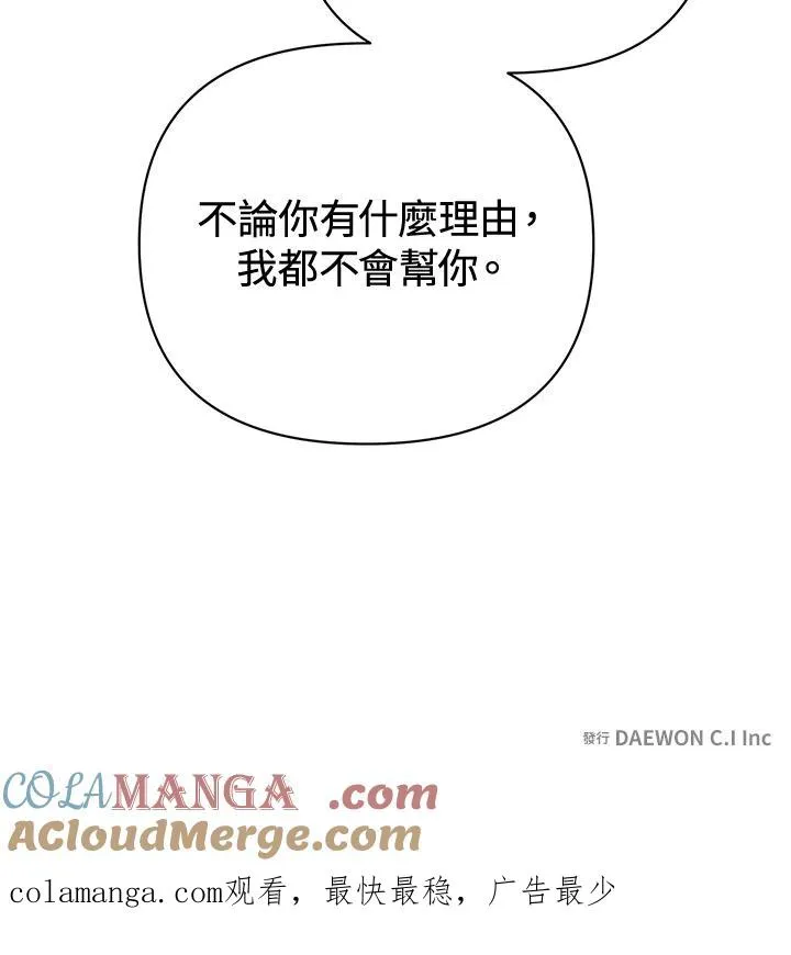 第118话 第76页