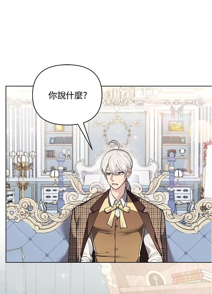 第119话 第2页