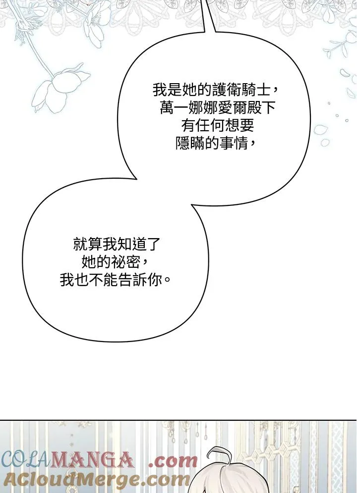 第119话 第4页
