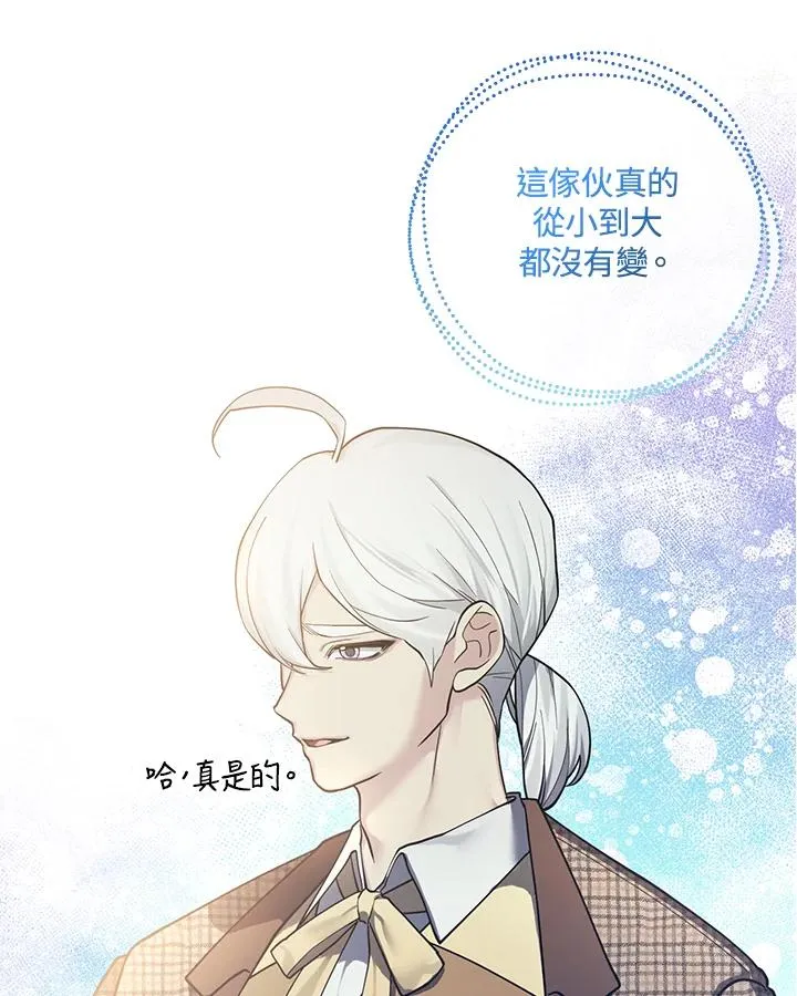 第119话 第9页