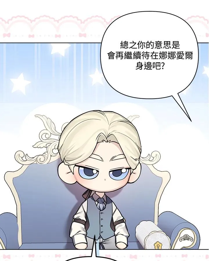 第119话 第11页