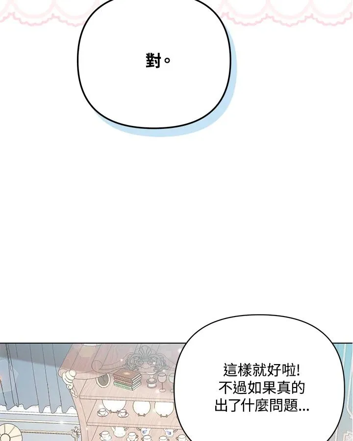 第119话 第12页