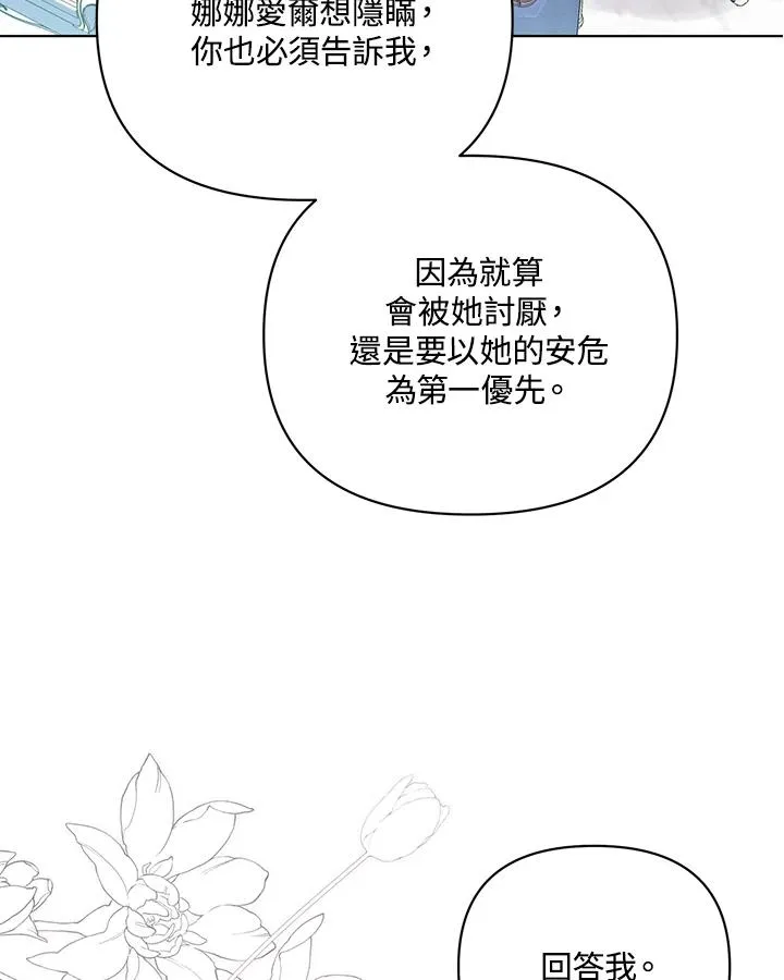 第119话 第14页