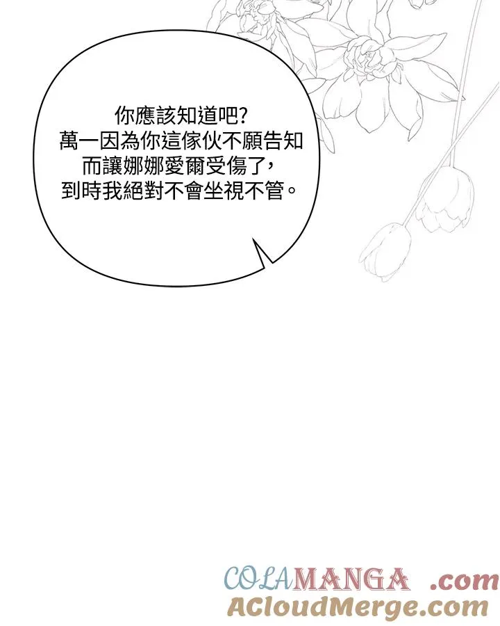 第119话 第16页