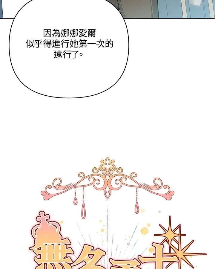第119话 第21页
