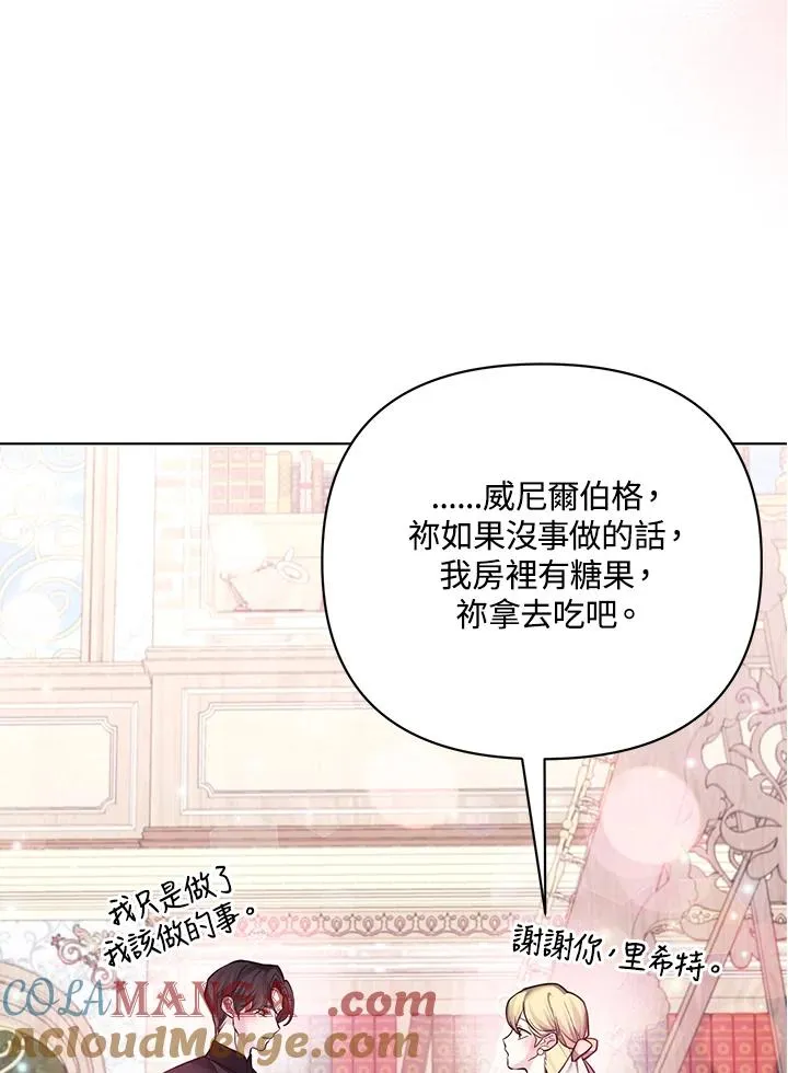 第119话 第43页