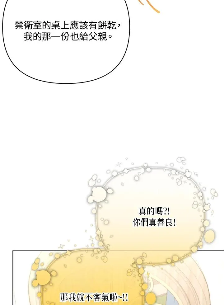 第119话 第45页