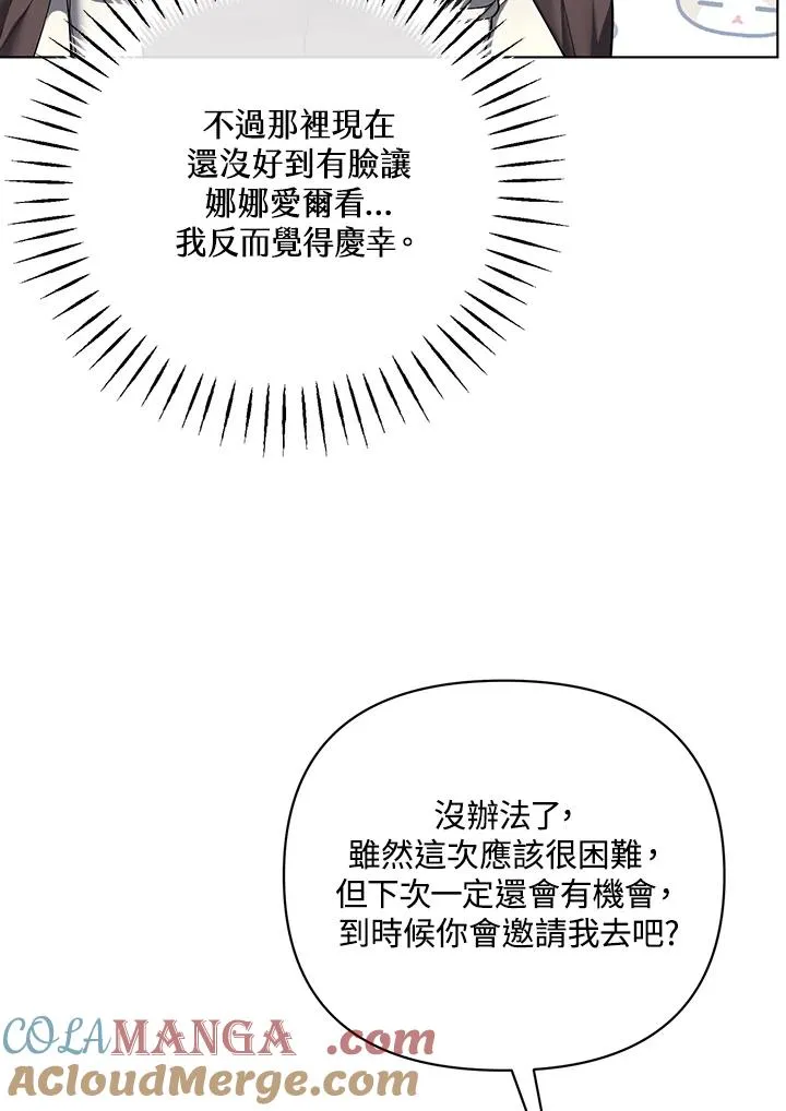 第119话 第55页