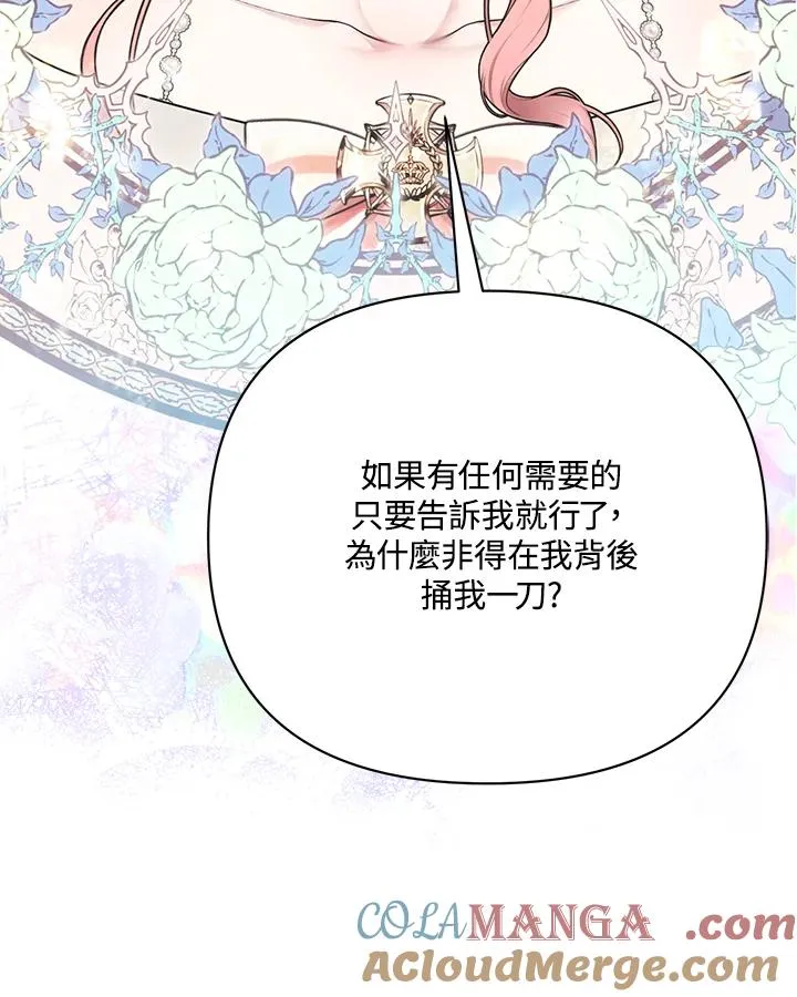 第119话 第64页