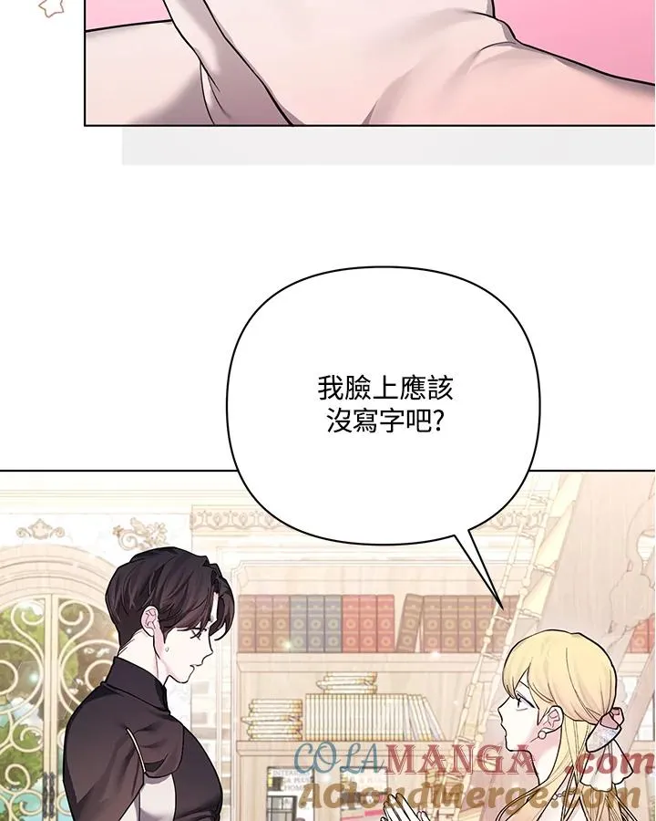 第119话 第67页