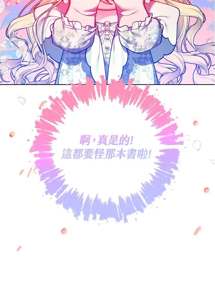 第119话 第75页