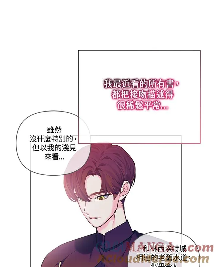 第119话 第76页