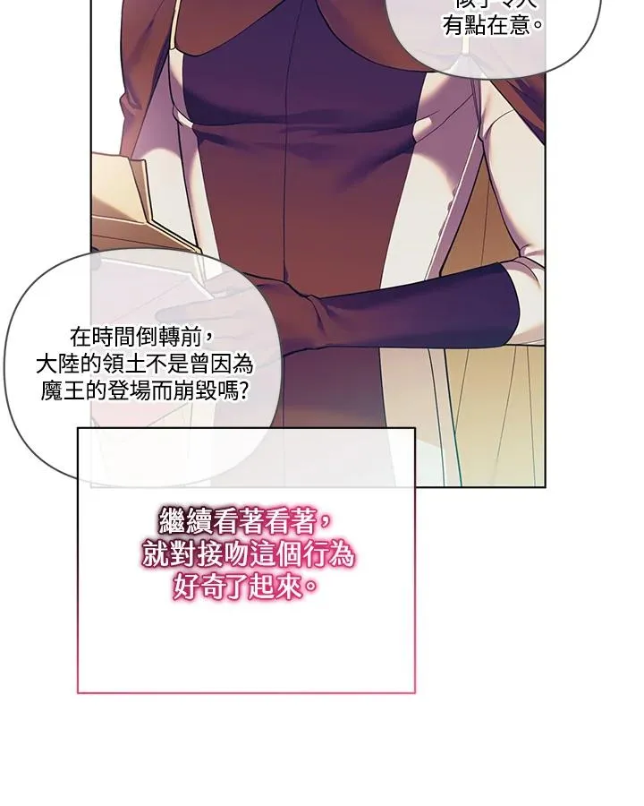 第119话 第77页