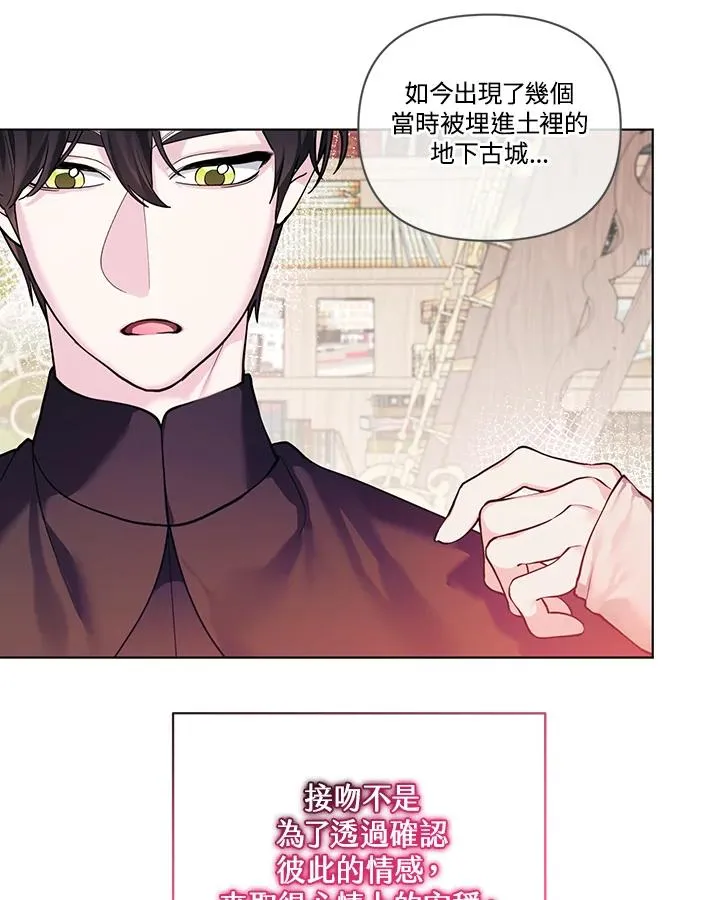 第119话 第78页