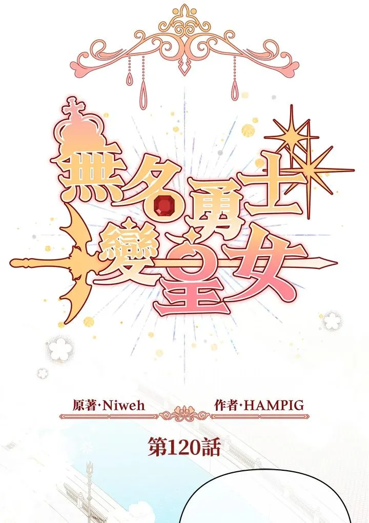 第120话 第2页