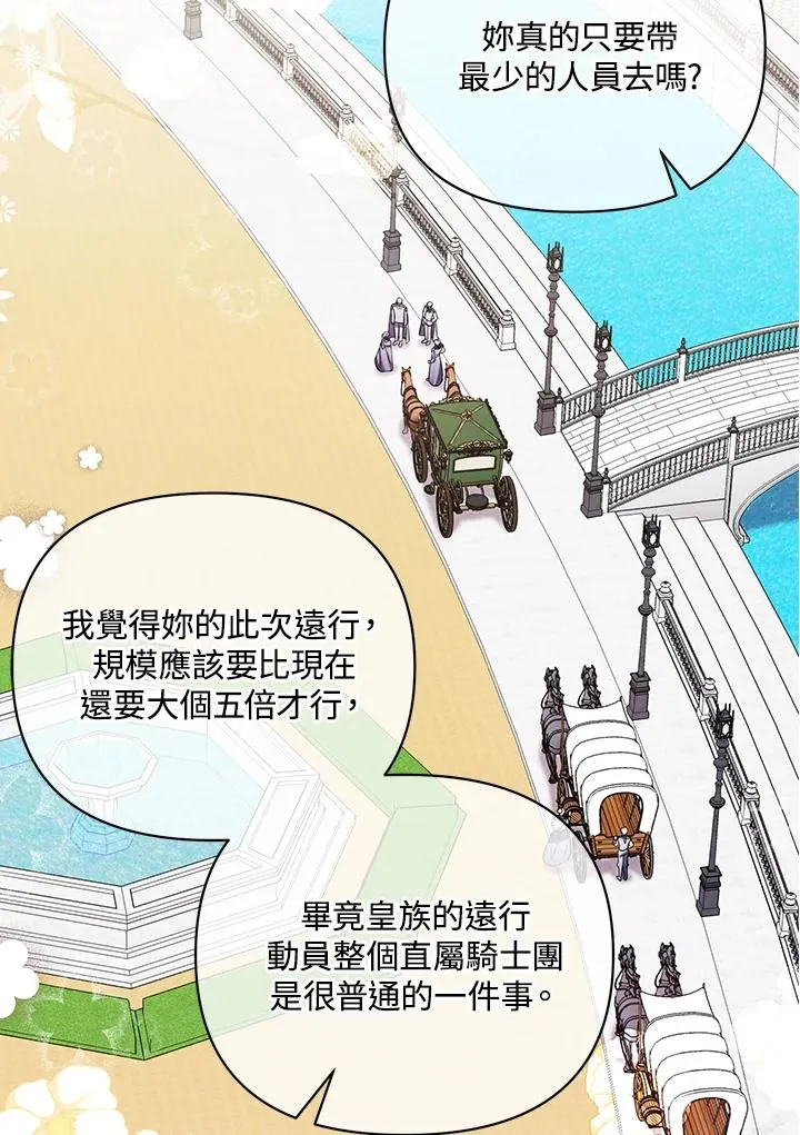 第120话 第3页