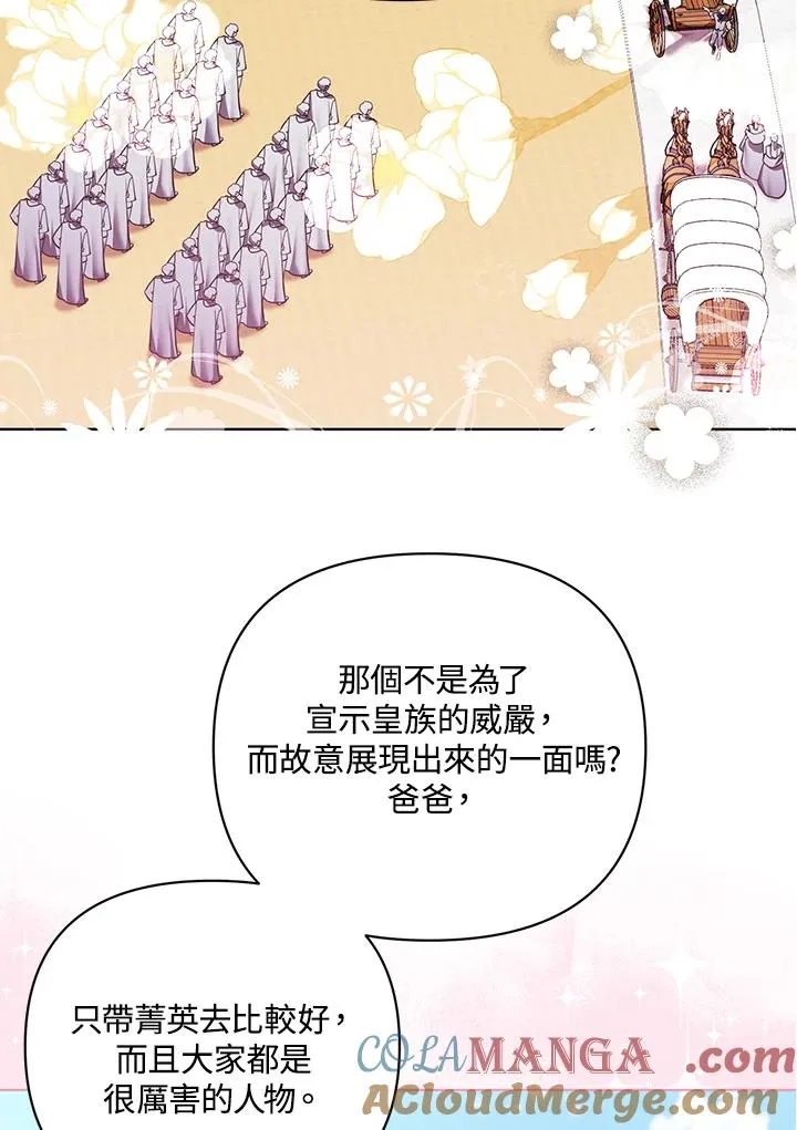 第120话 第4页