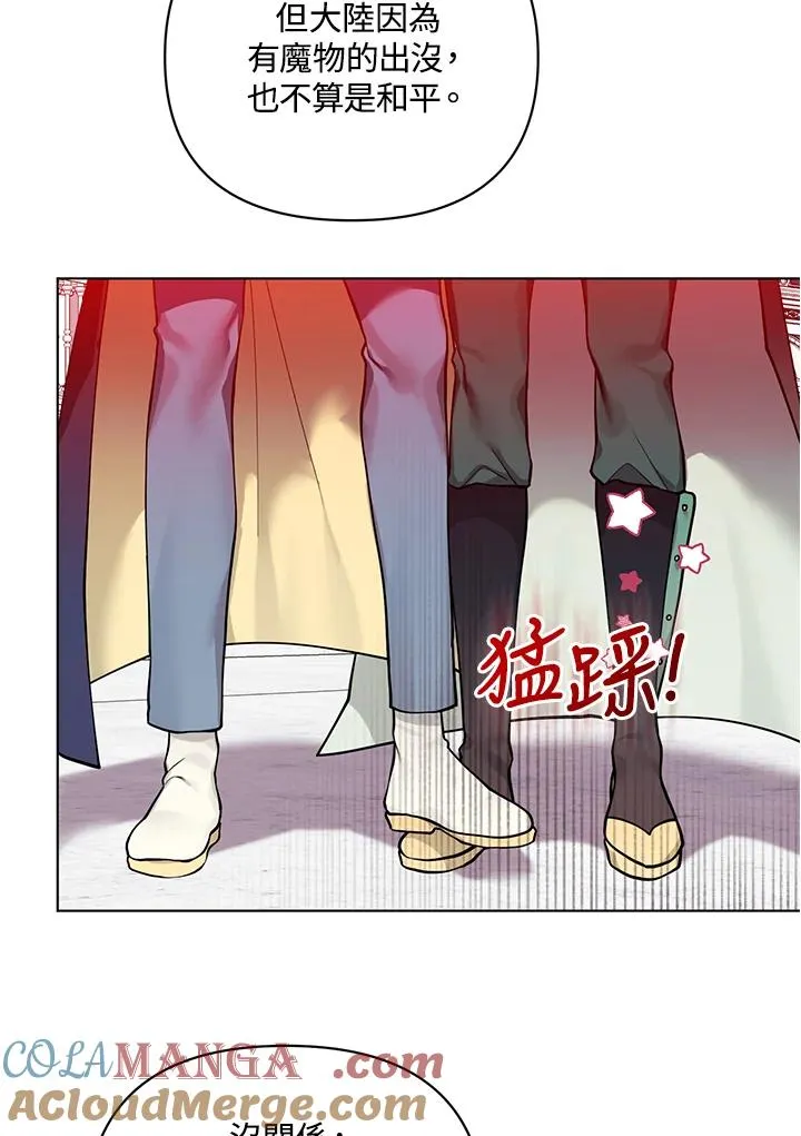 第120话 第7页