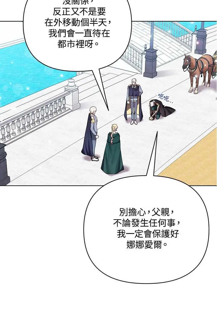 第120话 第8页