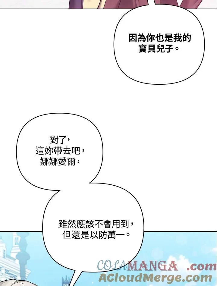 第120话 第10页