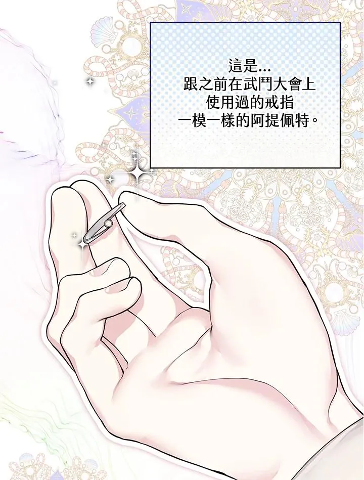 第120话 第12页