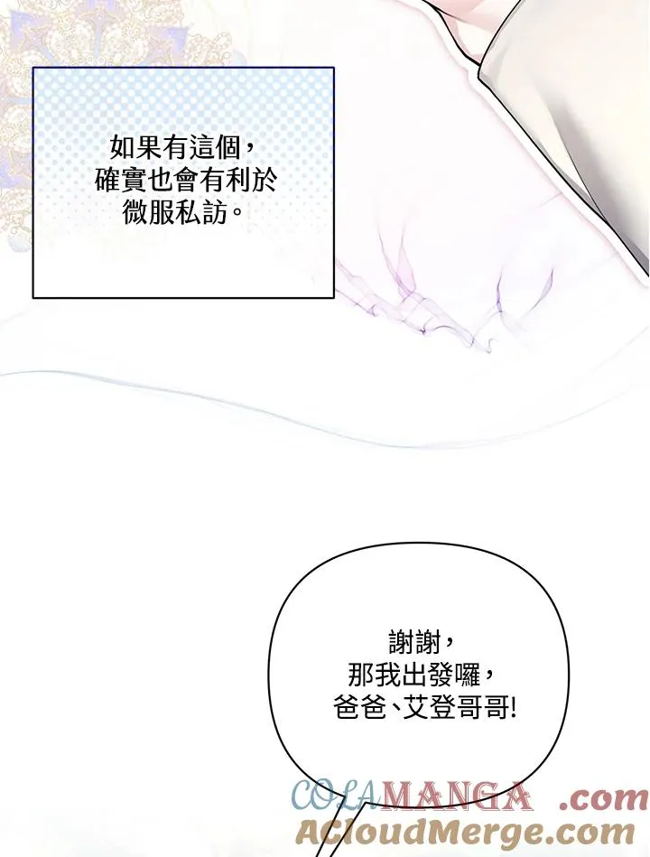 第120话 第13页