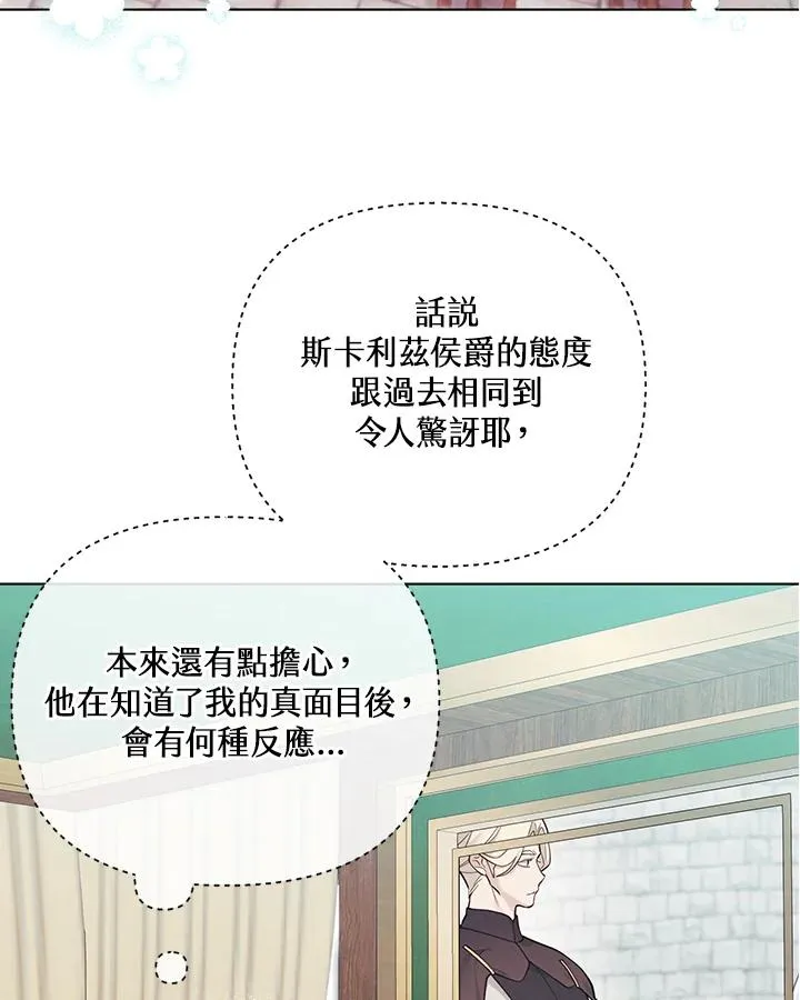 第120话 第18页