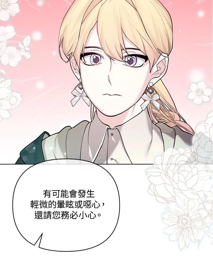 第120话 第23页