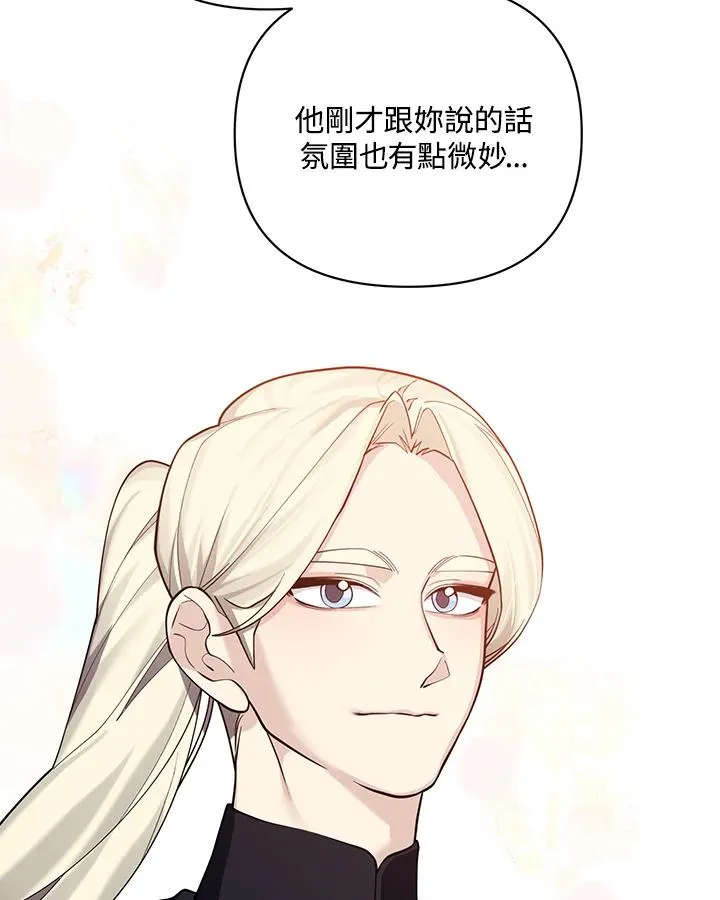 第120话 第29页