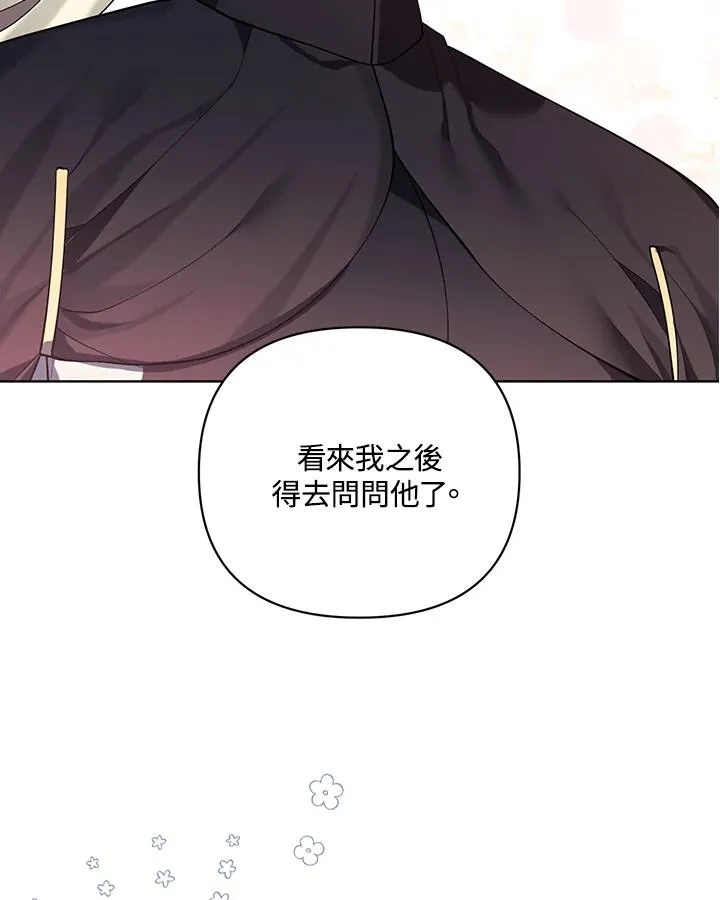 第120话 第30页
