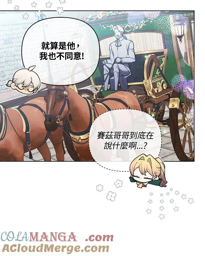 第120话 第31页