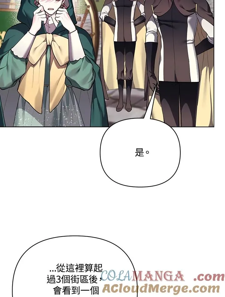 第120话 第43页