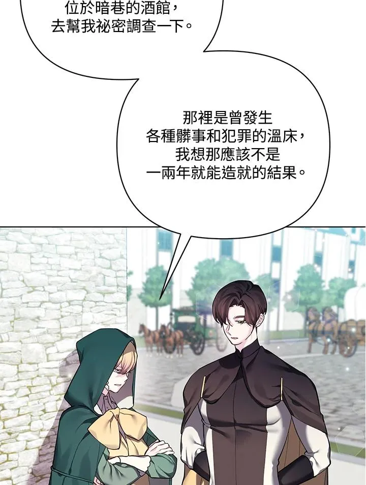 第120话 第44页