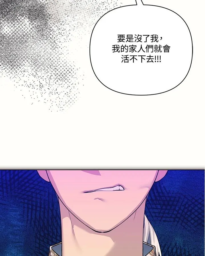 第120话 第59页