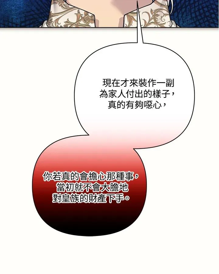 第120话 第60页