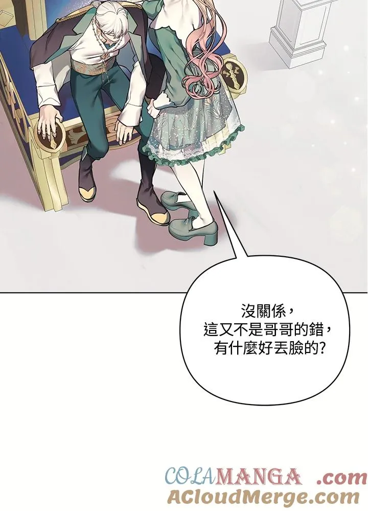 第120话 第67页