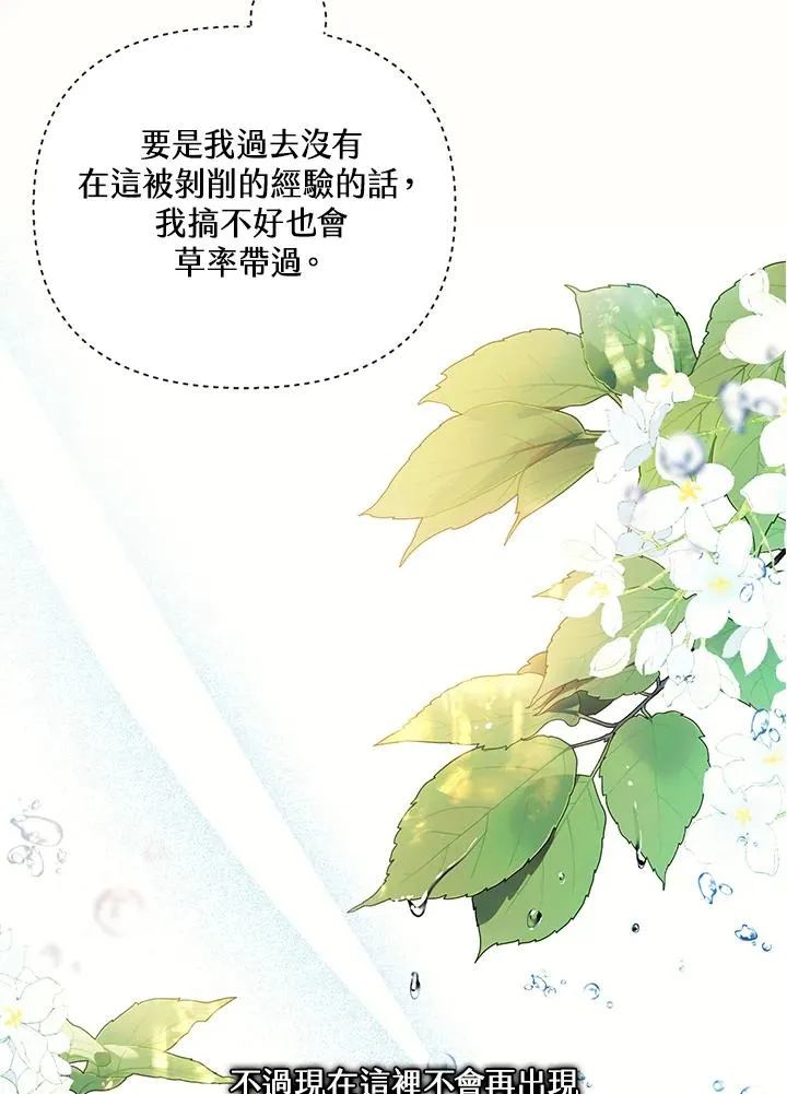 第120话 第69页