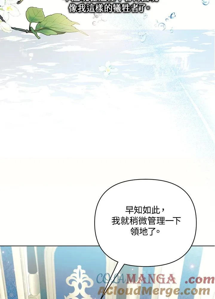 第120话 第70页