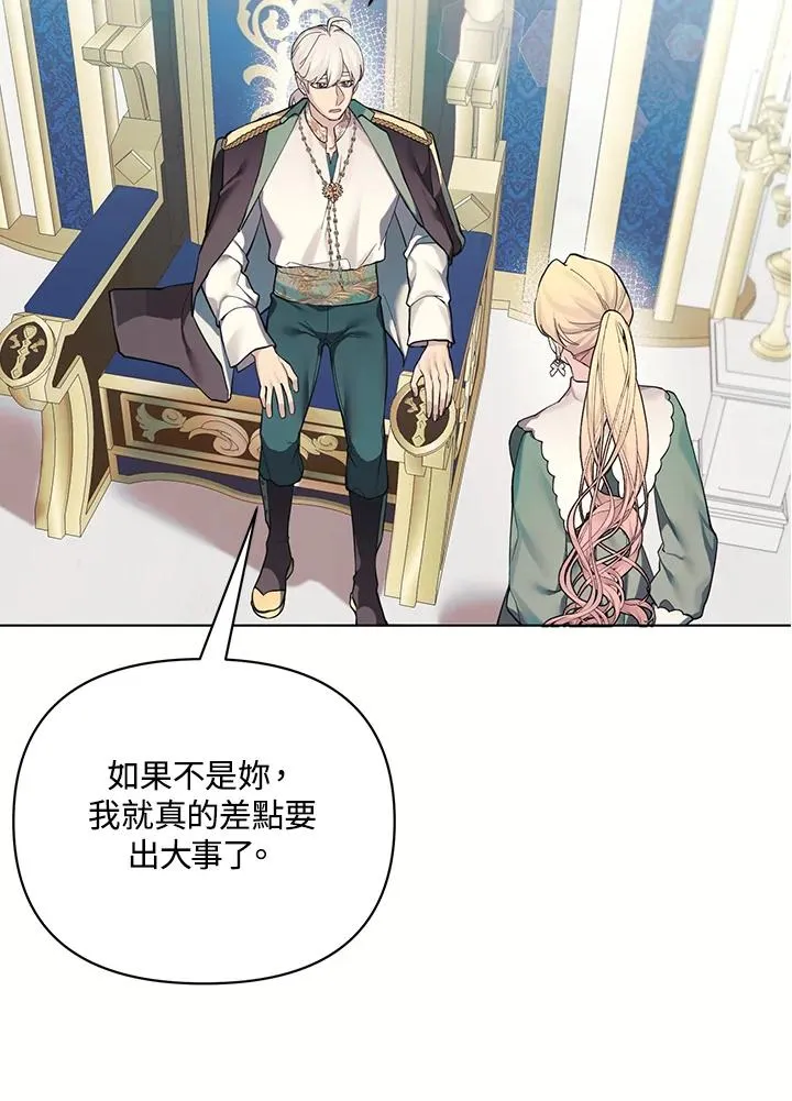 第120话 第71页
