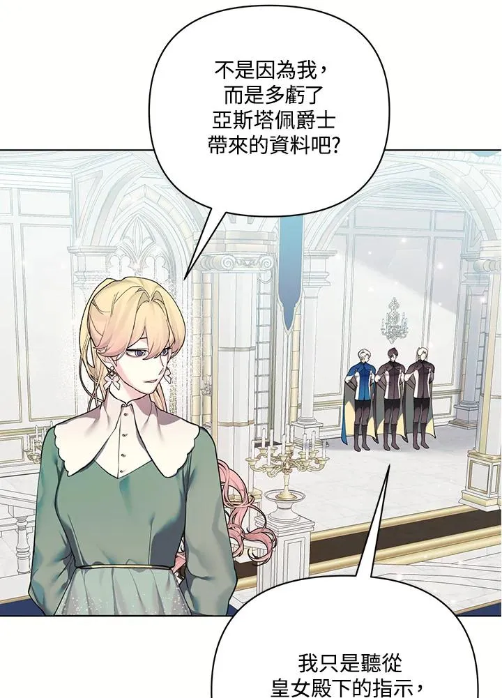 第120话 第72页