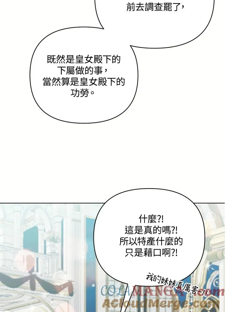 第120话 第73页