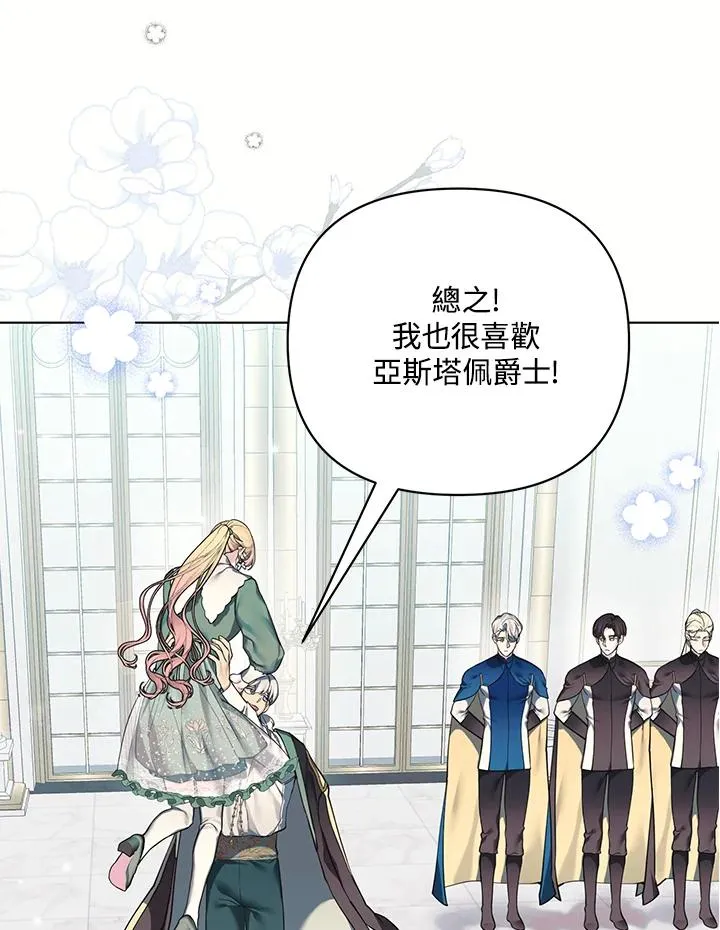 第120话 第75页