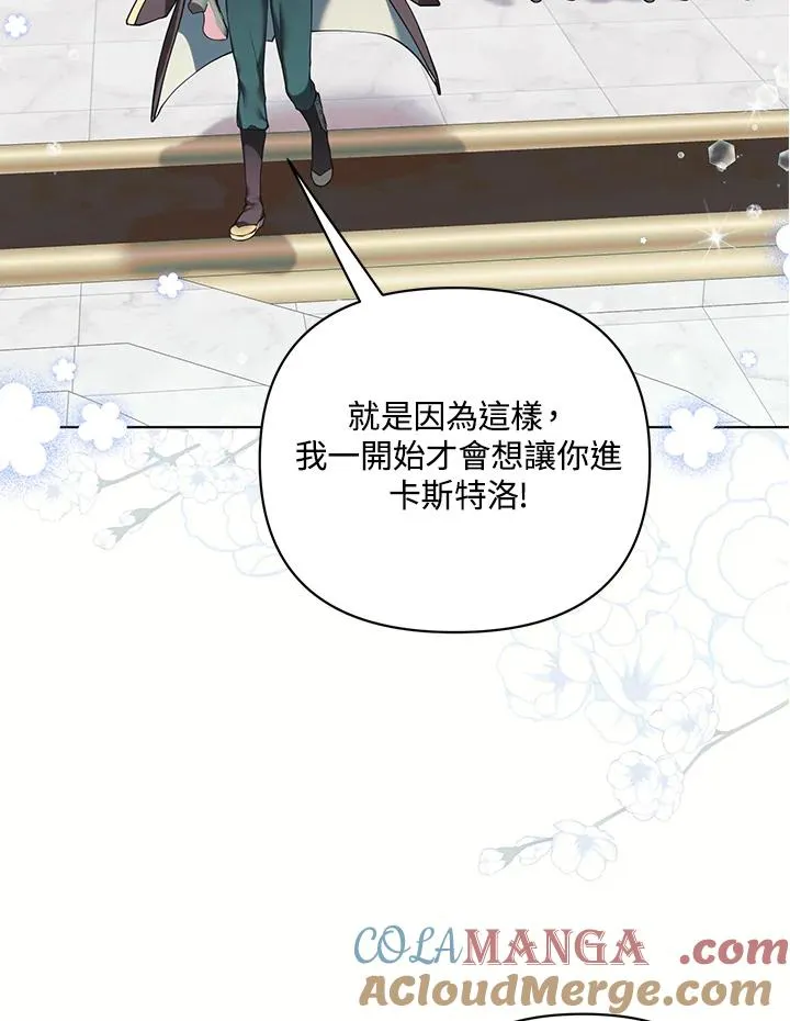 第120话 第76页