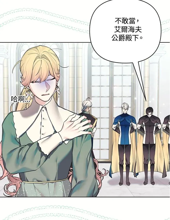 第120话 第77页