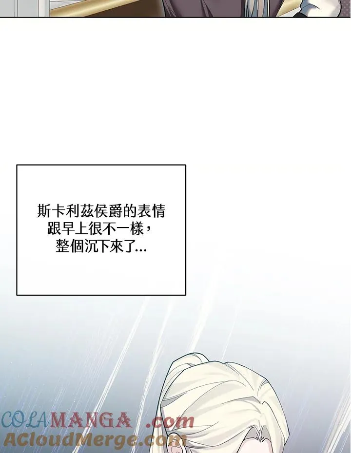 第120话 第79页