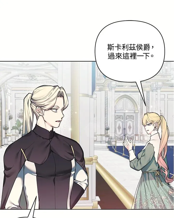 第121话 第2页