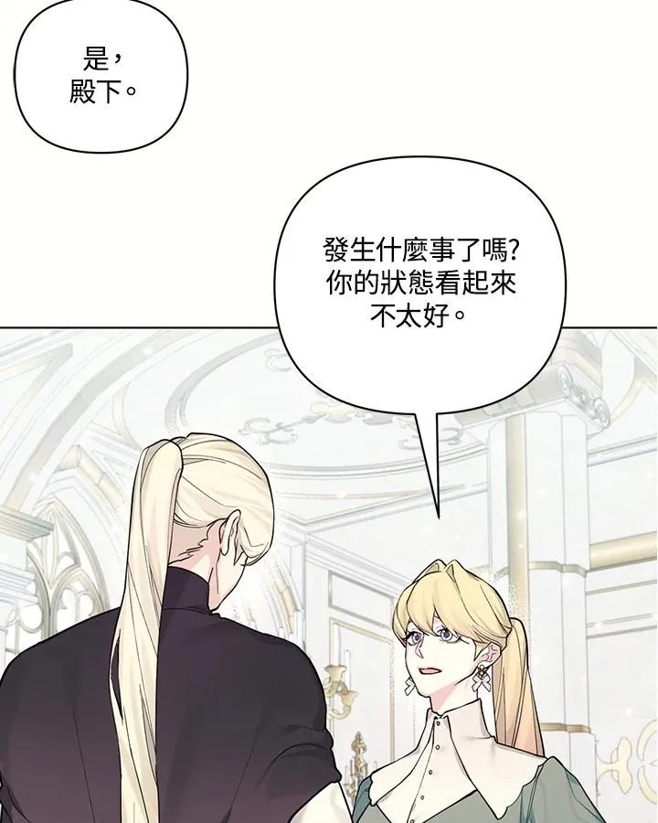第121话 第3页
